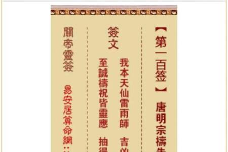 月老灵签91白话文