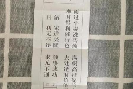 60甲子灵签21