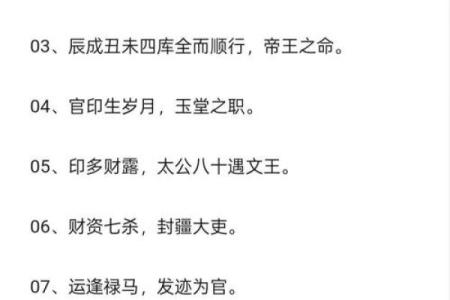 元亨利贞八字分析：性格、运势、婚恋详解