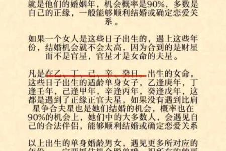 八字正官不显，偏官在时之的女命，婚姻什么时候能落实？