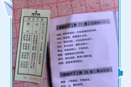 太上灵签19