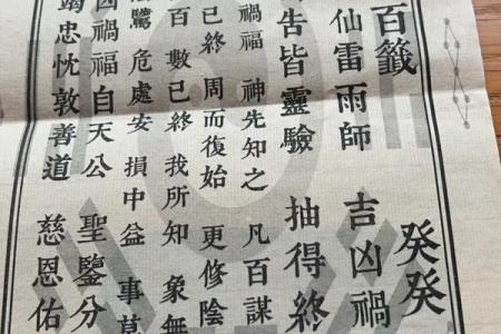 吕祖灵签解签35